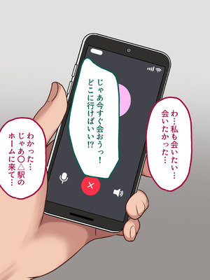 [ナタリーアップ] 気弱で俺にだけ懐いていた幼馴染が、知らぬ間に寝取られていた_203