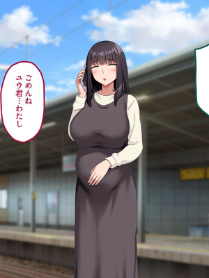 [ナタリーアップ] 気弱で俺にだけ懐いていた幼馴染が、知らぬ間に寝取られていた_206