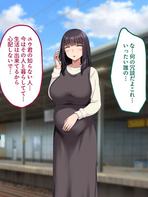 [ナタリーアップ] 気弱で俺にだけ懐いていた幼馴染が、知らぬ間に寝取られていた_207