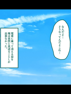 [ナタリーアップ] 気弱で俺にだけ懐いていた幼馴染が、知らぬ間に寝取られていた_210