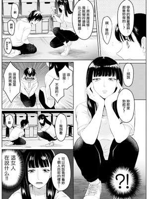[せつない] 倉庫にて [中国翻訳]_06