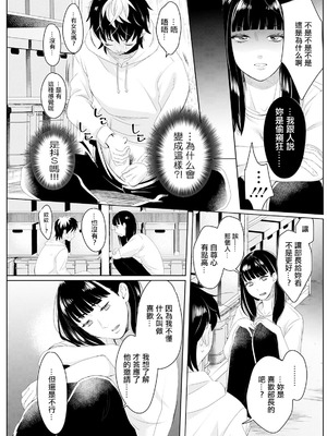 [せつない] 倉庫にて [中国翻訳]_07