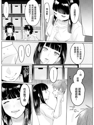 [せつない] 倉庫にて [中国翻訳]_18