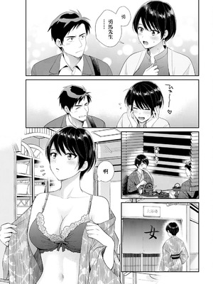 [ポン貴花田] わたしの奥にとどくきみ vol.9 [中国翻訳]_03