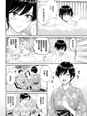 [ポン貴花田] わたしの奥にとどくきみ vol.9 [中国翻訳]_04