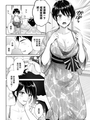 [ポン貴花田] わたしの奥にとどくきみ vol.9 [中国翻訳]_06