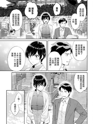 [ポン貴花田] わたしの奥にとどくきみ vol.9 [中国翻訳]_17