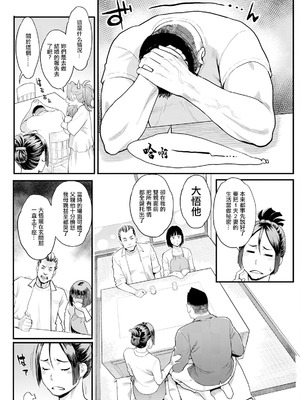 [三上キャノン] 両手にフラワー 第6話_02