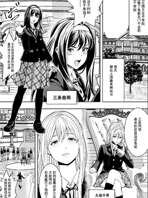 [フリーダムプロフェット] 性交で闘技する女学院 | 性交决斗称霸女子学院 [中国翻訳] [無修正] [DL版]_i-002