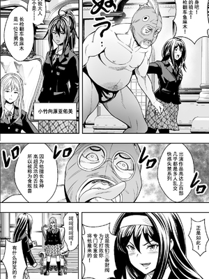[フリーダムプロフェット] 性交で闘技する女学院 | 性交决斗称霸女子学院 [中国翻訳] [無修正] [DL版]_i-003