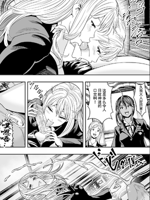 [フリーダムプロフェット] 性交で闘技する女学院 | 性交决斗称霸女子学院 [中国翻訳] [無修正] [DL版]_i-006