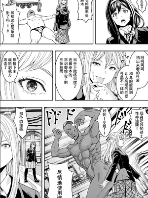 [フリーダムプロフェット] 性交で闘技する女学院 | 性交决斗称霸女子学院 [中国翻訳] [無修正] [DL版]_i-007