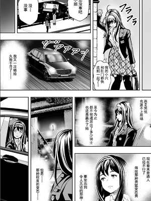 [フリーダムプロフェット] 性交で闘技する女学院 | 性交决斗称霸女子学院 [中国翻訳] [無修正] [DL版]_i-011