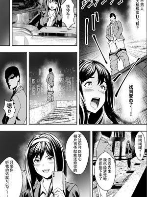 [フリーダムプロフェット] 性交で闘技する女学院 | 性交决斗称霸女子学院 [中国翻訳] [無修正] [DL版]_i-012