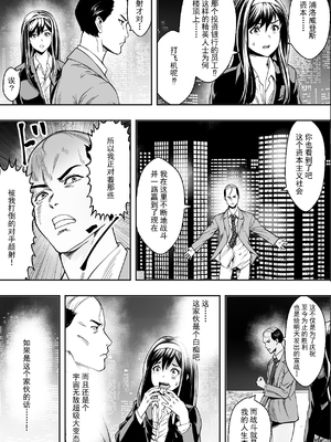 [フリーダムプロフェット] 性交で闘技する女学院 | 性交决斗称霸女子学院 [中国翻訳] [無修正] [DL版]_i-014