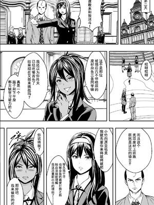 [フリーダムプロフェット] 性交で闘技する女学院 | 性交决斗称霸女子学院 [中国翻訳] [無修正] [DL版]_i-015