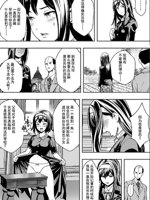 [フリーダムプロフェット] 性交で闘技する女学院 | 性交决斗称霸女子学院 [中国翻訳] [無修正] [DL版]_i-022