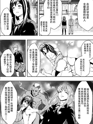 [フリーダムプロフェット] 性交で闘技する女学院 | 性交决斗称霸女子学院 [中国翻訳] [無修正] [DL版]_i-023