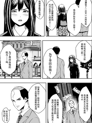 [フリーダムプロフェット] 性交で闘技する女学院 | 性交决斗称霸女子学院 [中国翻訳] [無修正] [DL版]_i-024