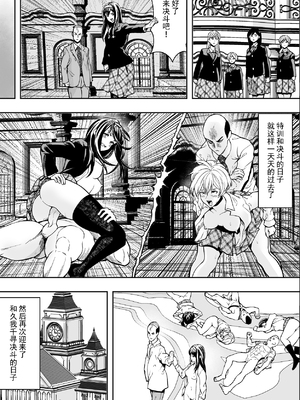 [フリーダムプロフェット] 性交で闘技する女学院 | 性交决斗称霸女子学院 [中国翻訳] [無修正] [DL版]_i-026