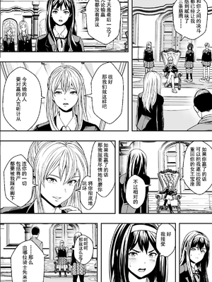 [フリーダムプロフェット] 性交で闘技する女学院 | 性交决斗称霸女子学院 [中国翻訳] [無修正] [DL版]_i-027