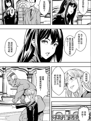 [フリーダムプロフェット] 性交で闘技する女学院 | 性交决斗称霸女子学院 [中国翻訳] [無修正] [DL版]_i-028