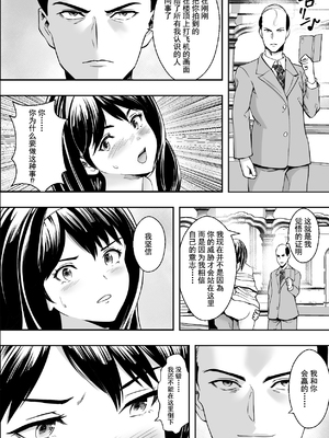 [フリーダムプロフェット] 性交で闘技する女学院 | 性交决斗称霸女子学院 [中国翻訳] [無修正] [DL版]_i-035