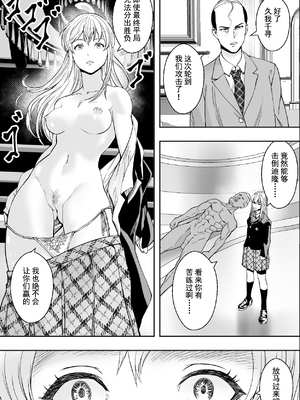 [フリーダムプロフェット] 性交で闘技する女学院 | 性交决斗称霸女子学院 [中国翻訳] [無修正] [DL版]_i-038