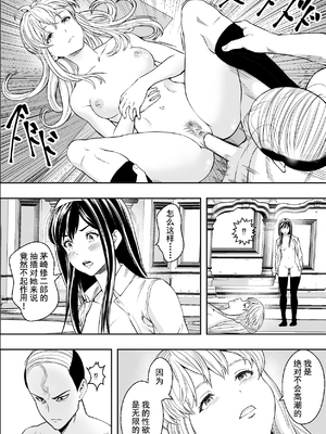 [フリーダムプロフェット] 性交で闘技する女学院 | 性交决斗称霸女子学院 [中国翻訳] [無修正] [DL版]_i-039