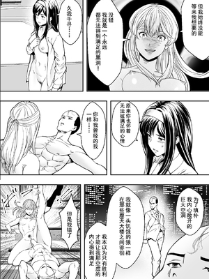 [フリーダムプロフェット] 性交で闘技する女学院 | 性交决斗称霸女子学院 [中国翻訳] [無修正] [DL版]_i-043