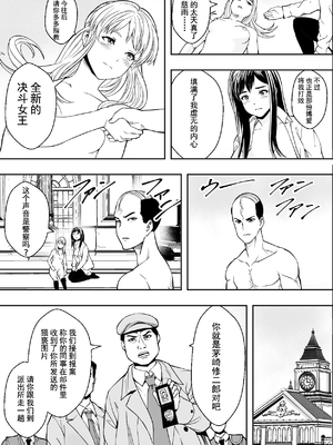 [フリーダムプロフェット] 性交で闘技する女学院 | 性交决斗称霸女子学院 [中国翻訳] [無修正] [DL版]_i-050