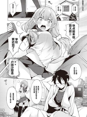 [けんじ] 妖精ハーレム★大爆発 第1~3 話 [中国翻訳]