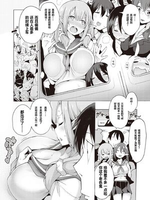 [けんじ] 妖精ハーレム★大爆発 第1~3 話 [中国翻訳]_0005