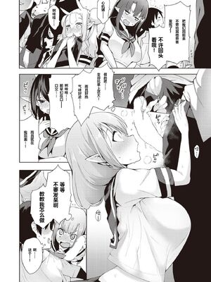 [けんじ] 妖精ハーレム★大爆発 第1~3 話 [中国翻訳]_0009