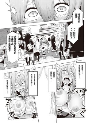 [けんじ] 妖精ハーレム★大爆発 第1~3 話 [中国翻訳]_0022