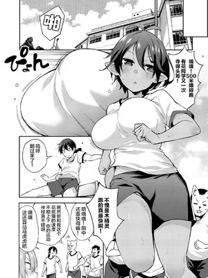 [けんじ] 妖精ハーレム★大爆発 第1~3 話 [中国翻訳]_0035