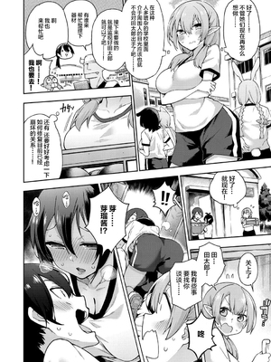 [けんじ] 妖精ハーレム★大爆発 第1~3 話 [中国翻訳]_0036