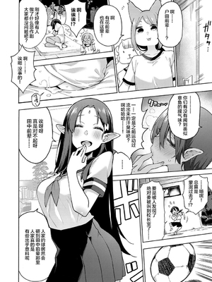 [けんじ] 妖精ハーレム★大爆発 第1~3 話 [中国翻訳]_0044