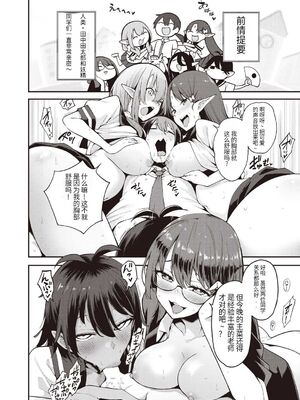 [けんじ] 妖精ハーレム★大爆発 第1~3 話 [中国翻訳]_0056