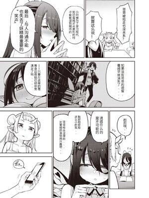 [けんじ] 妖精ハーレム★大爆発 第1~3 話 [中国翻訳]_0061