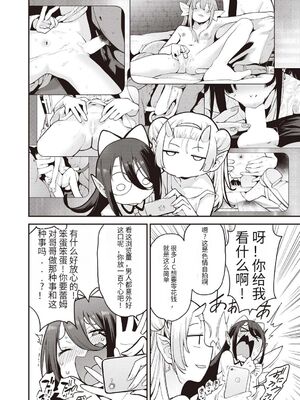 [けんじ] 妖精ハーレム★大爆発 第1~3 話 [中国翻訳]_0062