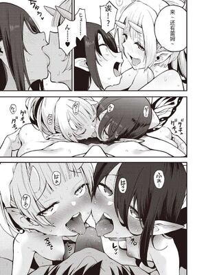 [けんじ] 妖精ハーレム★大爆発 第1~3 話 [中国翻訳]_0075