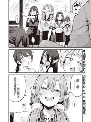 [けんじ] 妖精ハーレム★大爆発 第1~3 話 [中国翻訳]_0086