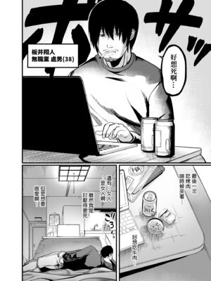 [アトリエTODO (れむ)] 全裸ナースの爆乳看護病院 [DL版][暗狼去码][49P]1440_007