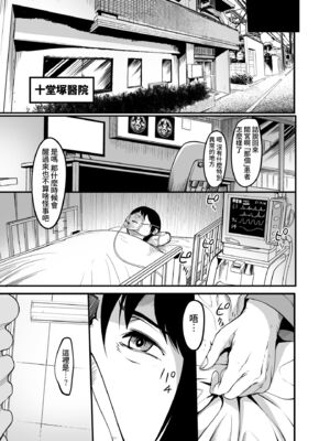 [アトリエTODO (れむ)] 全裸ナースの爆乳看護病院 [DL版][暗狼去码][49P]1440_010