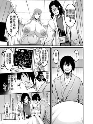 [アトリエTODO (れむ)] 全裸ナースの爆乳看護病院 [DL版][暗狼去码][49P]1440_012