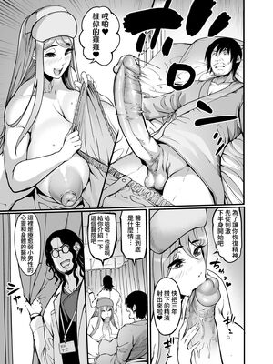 [アトリエTODO (れむ)] 全裸ナースの爆乳看護病院 [DL版][暗狼去码][49P]1440_014