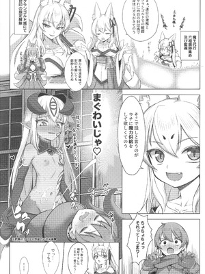 (C106) [ぎっくり豆腐店 (木綿豆腐)] 狐は勇者を喰む (もんむす・くえすと!)_04