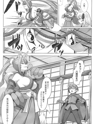 (C106) [ぎっくり豆腐店 (木綿豆腐)] 狐は勇者を喰む (もんむす・くえすと!)_05