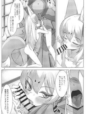 (C106) [ぎっくり豆腐店 (木綿豆腐)] 狐は勇者を喰む (もんむす・くえすと!)_08